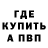 Метадон кристалл DAVID MARTUNUCH