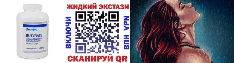 где купить   Верхоянск  Бутират буратино 