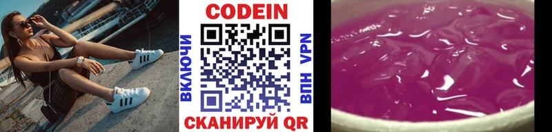 Кодеиновый сироп Lean напиток Lean (лин)  Верхоянск 