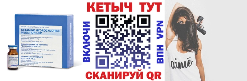 Кетамин ketamine Верхоянск